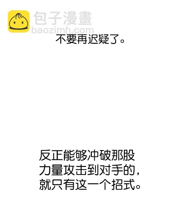 第120话 第107页
