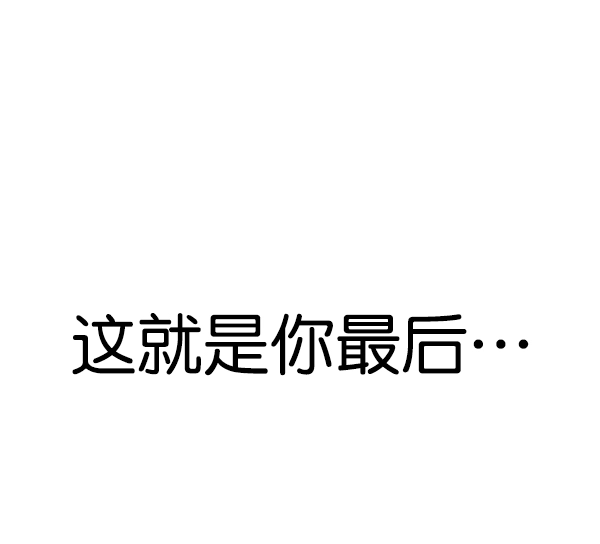 第120话 第116页