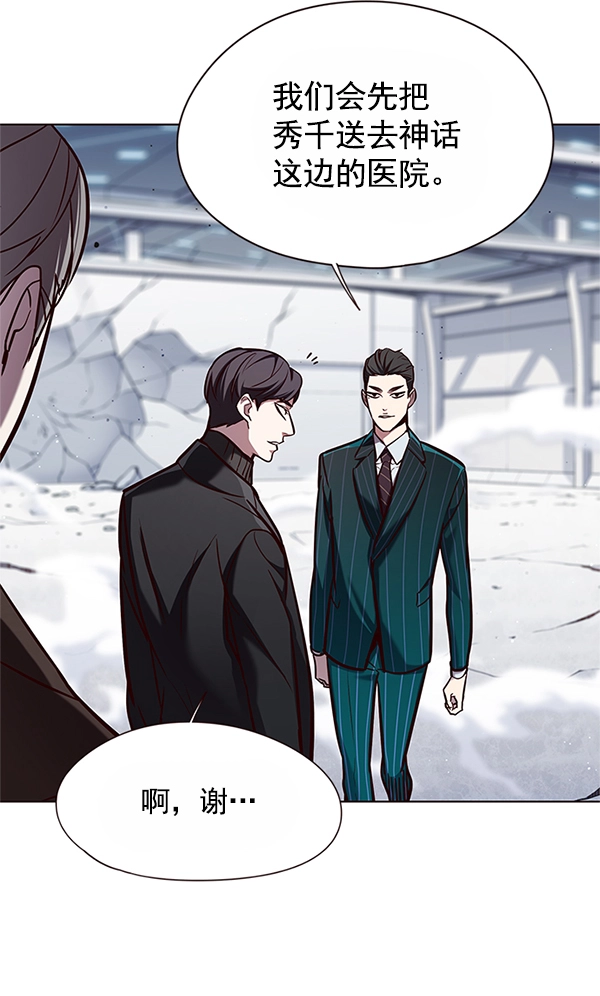 第121话 第20页