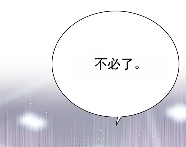 第121话 第21页