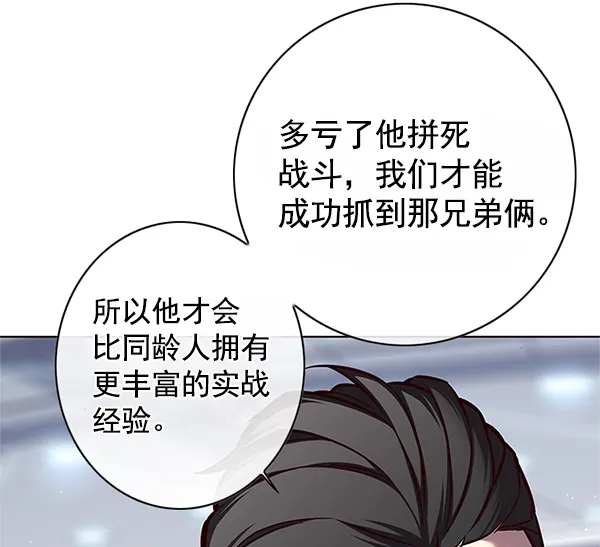 第121话 第76页