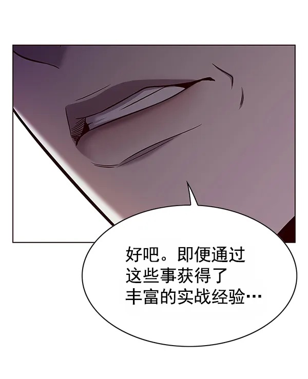 第121话 第81页