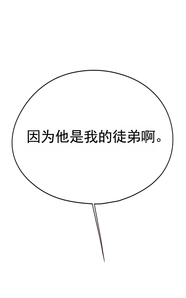 第121话 第88页