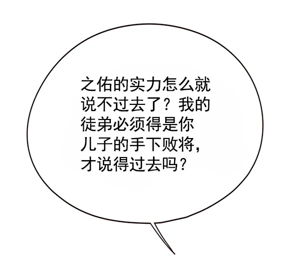 第121话 第102页