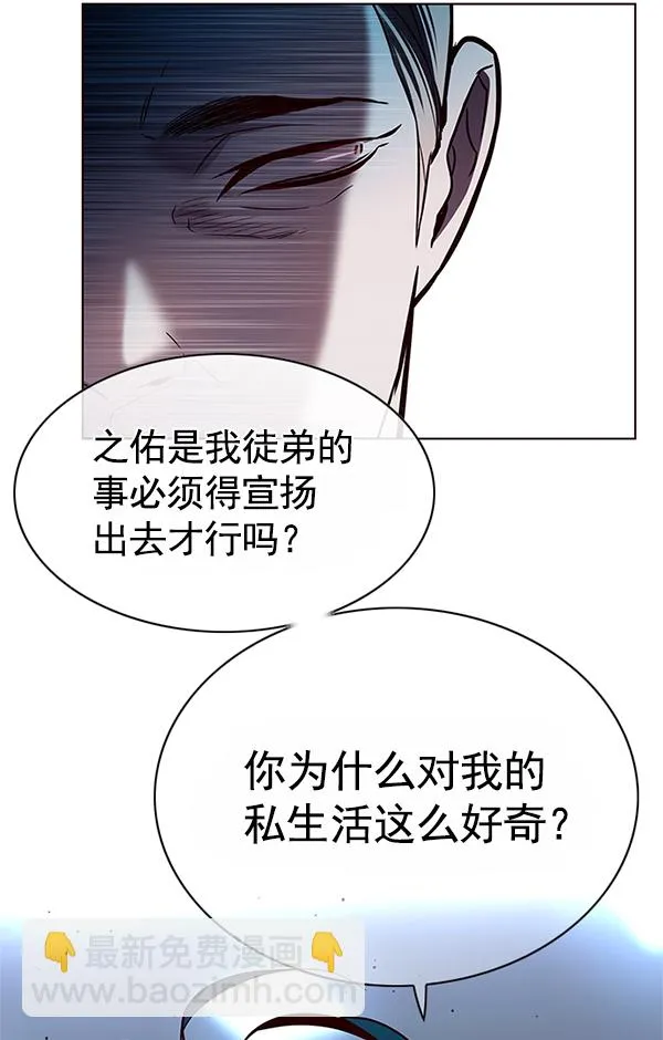 第121话 第110页