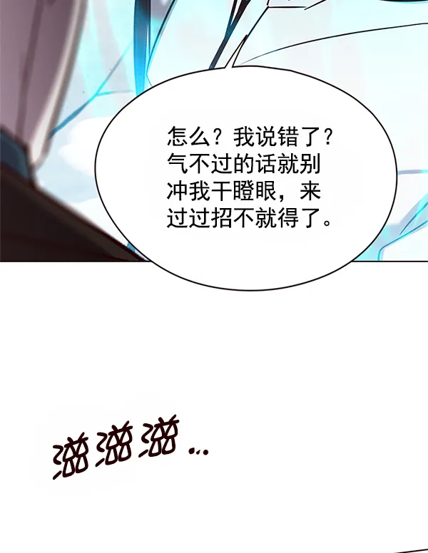 第121话 第118页