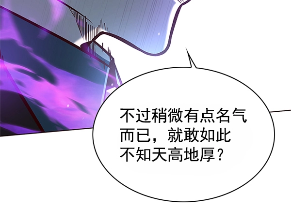第121话 第120页