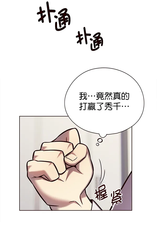 第122话 第5页