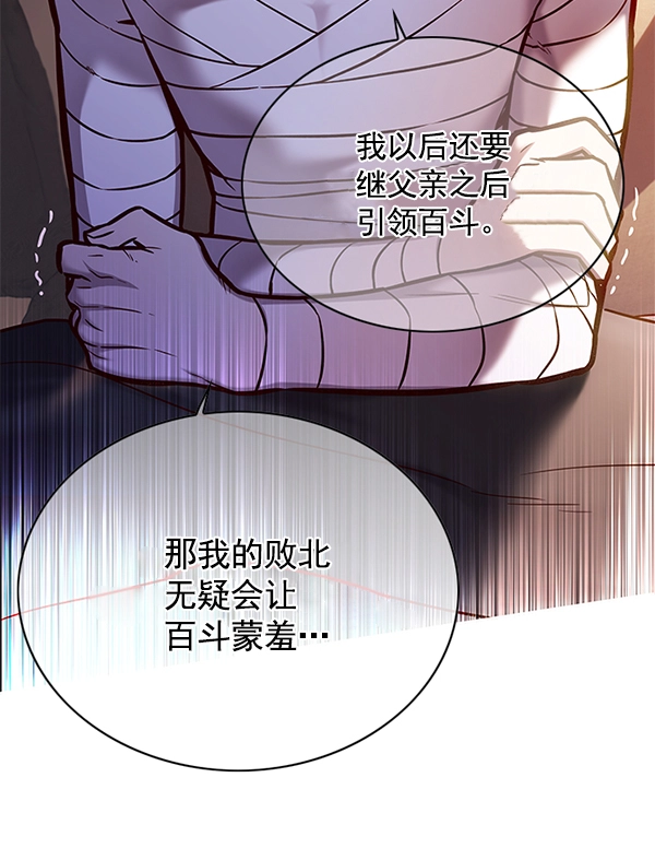 第122话 第69页