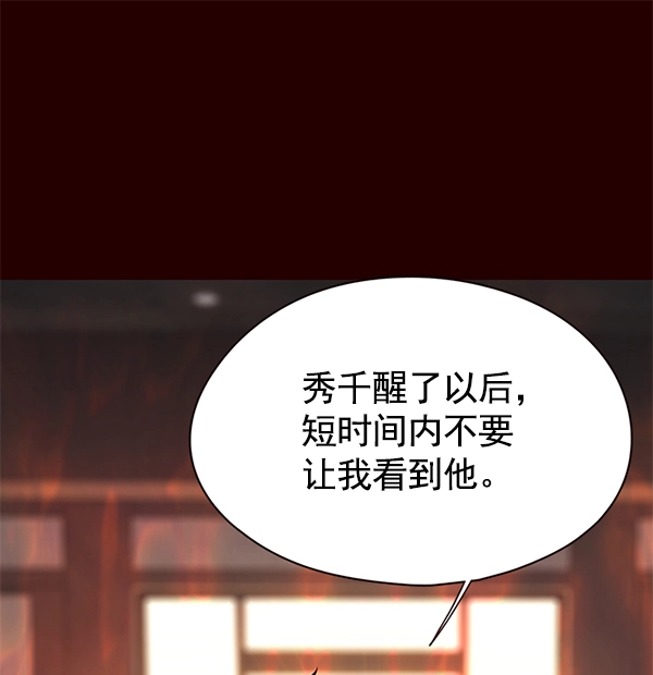 第122话 第83页
