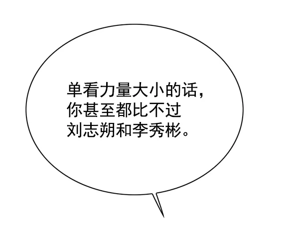 第122话 第99页