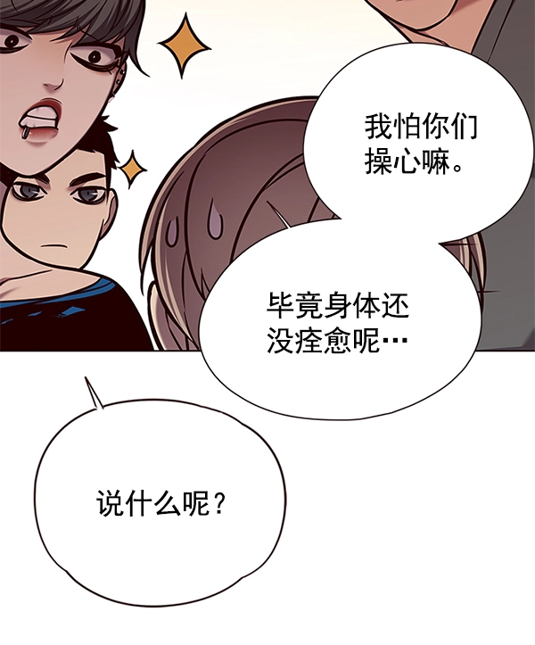 第122话 第119页