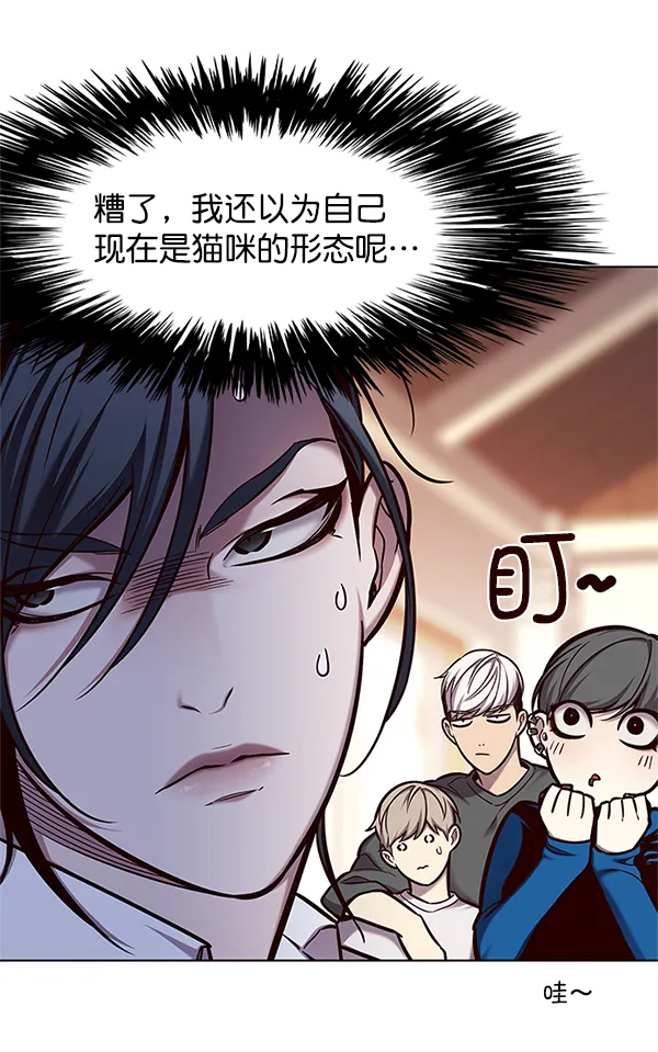 第123话 第6页