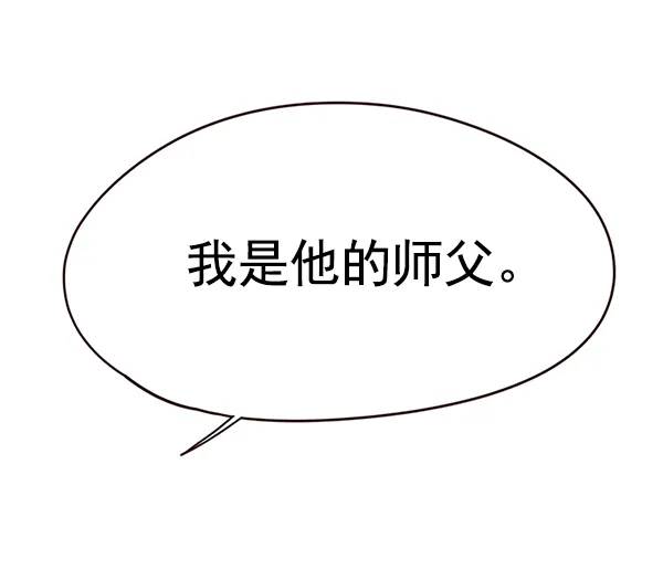 第123话 第8页