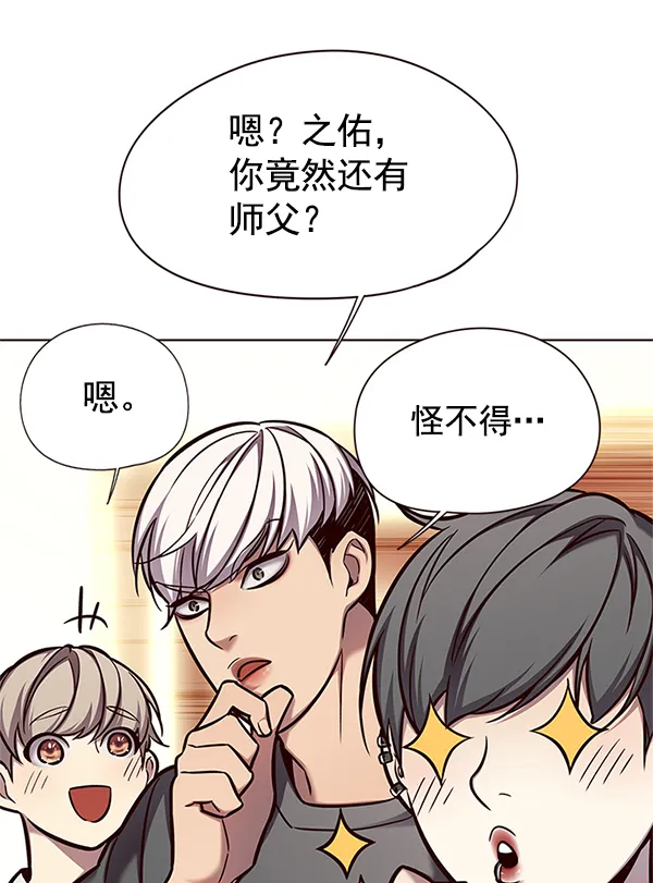 第123话 第14页
