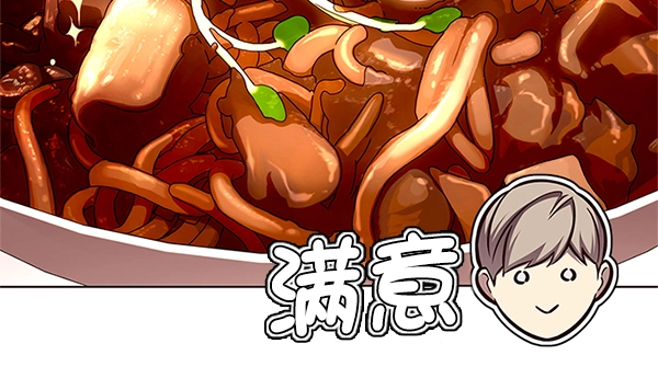 第123话 第44页