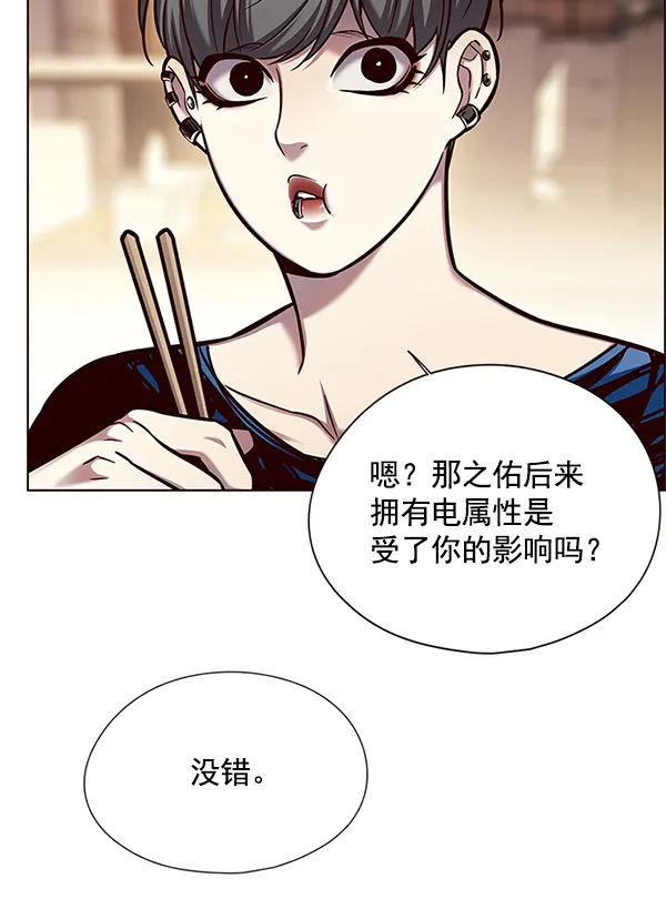 第123话 第48页