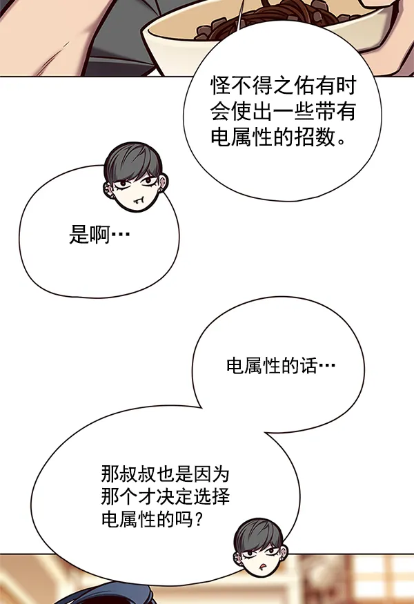 第123话 第50页