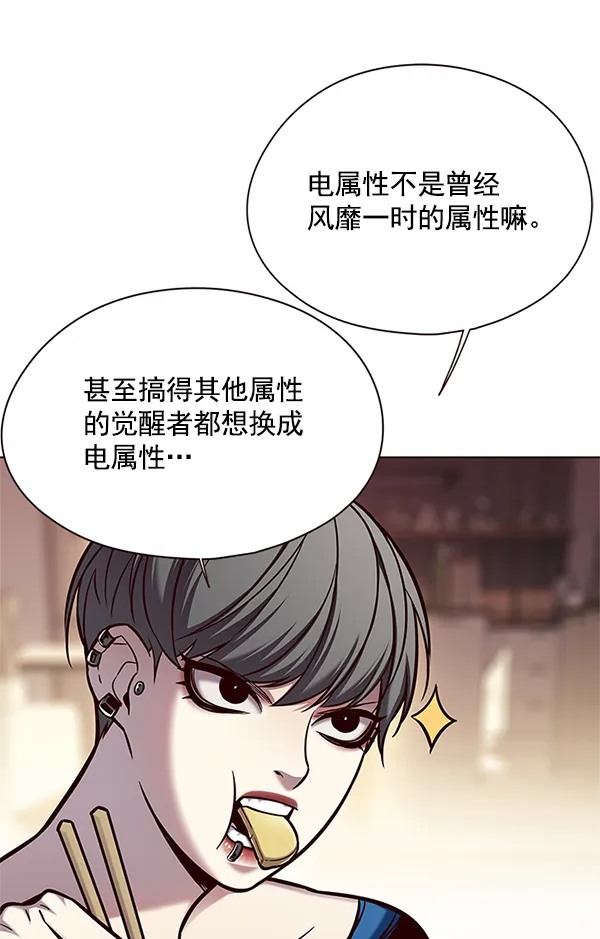 第123话 第53页