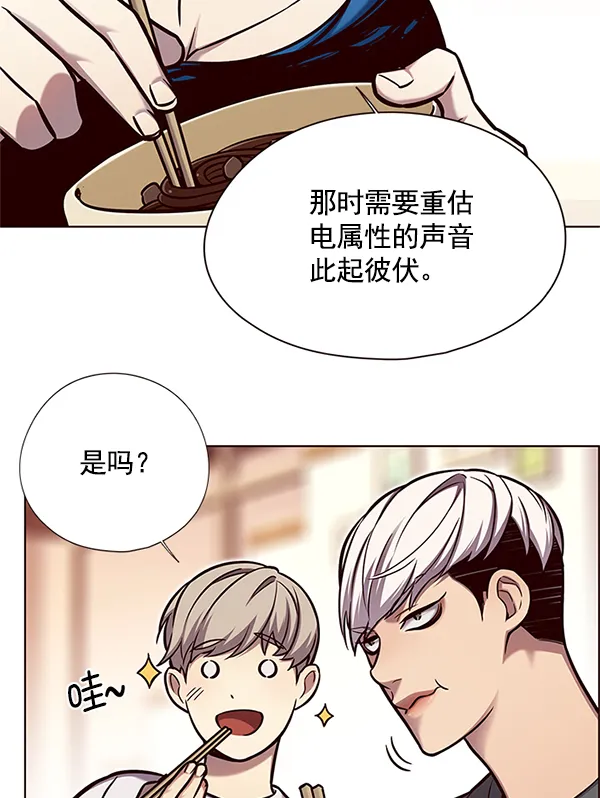 第123话 第54页