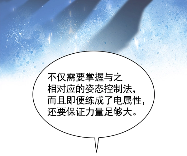 第123话 第58页