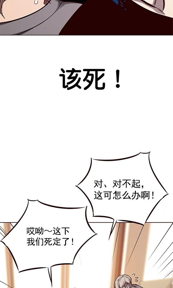 第123话 第81页