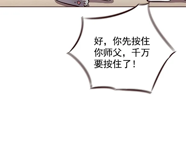 第123话 第84页