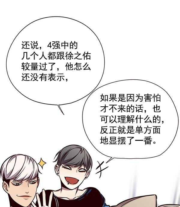 第124话 第29页