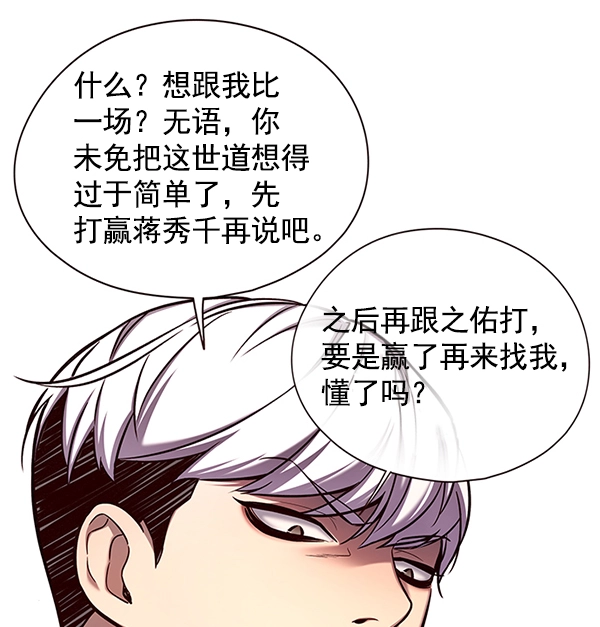 第124话 第40页