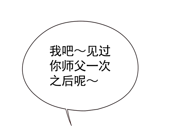 第124话 第52页