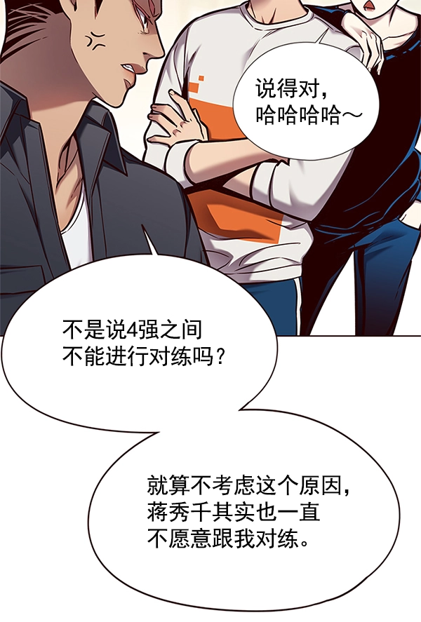 第124话 第85页