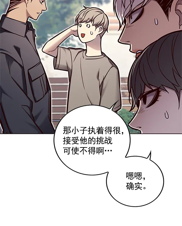 第124话 第94页