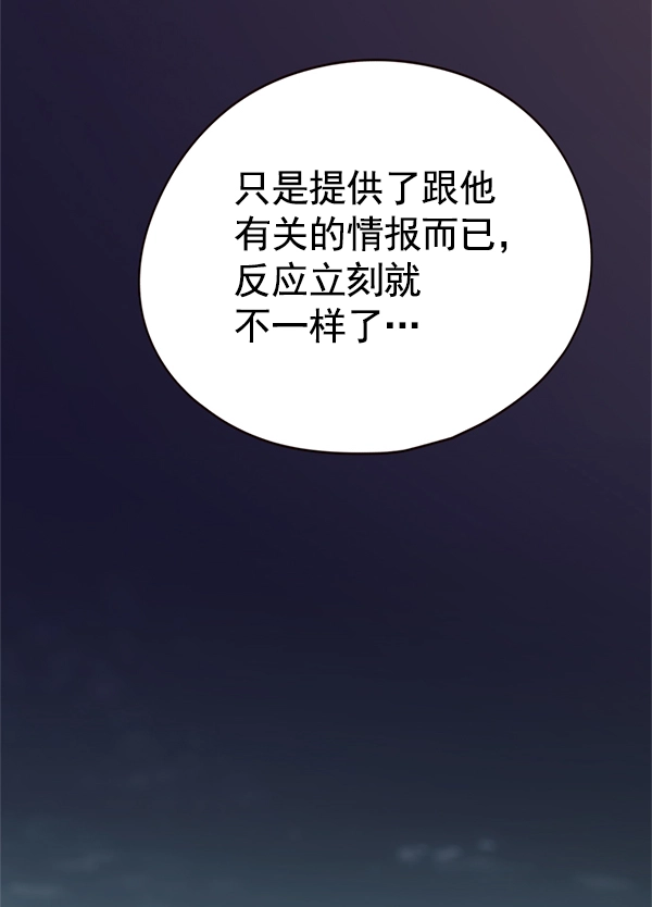 第124话 第105页
