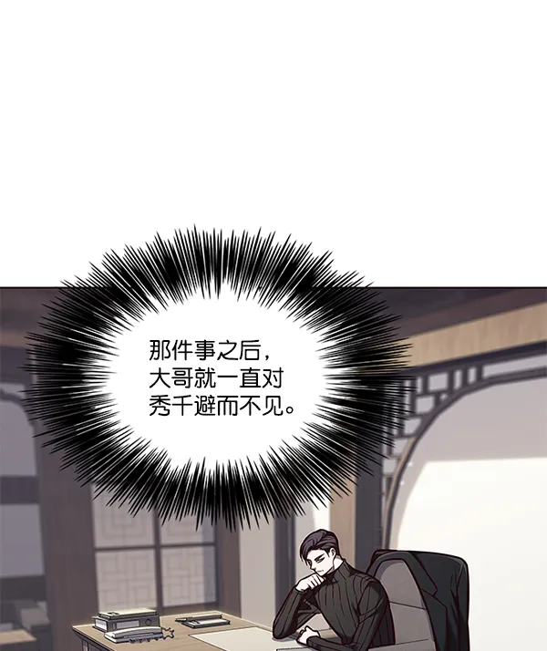 第125话 第3页