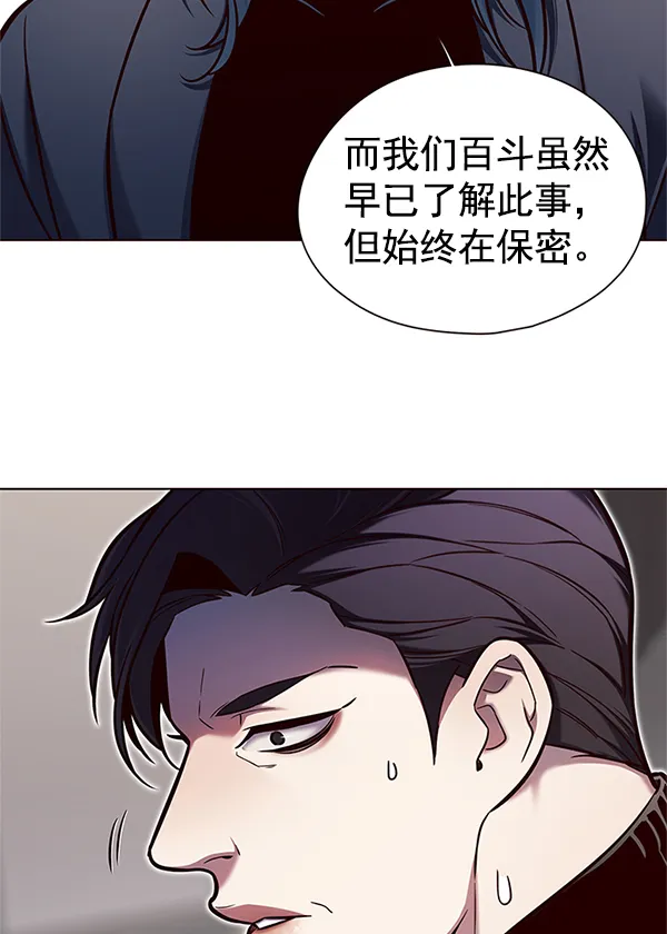 第125话 第9页