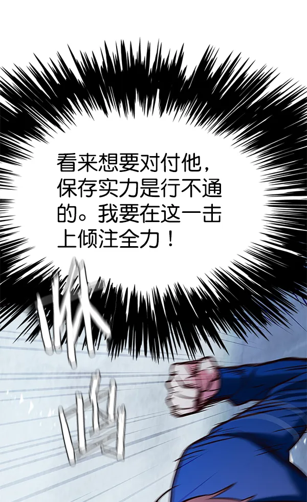 第125话 第60页