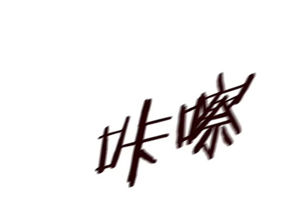 第125话 第68页