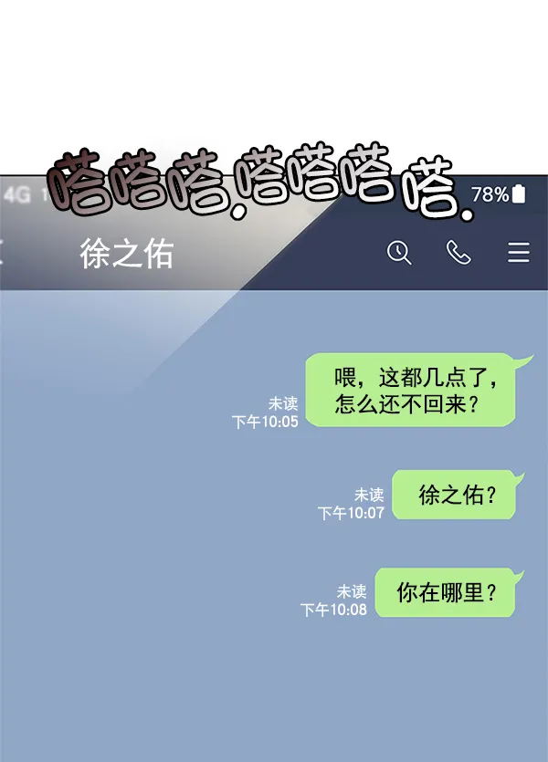 第125话 第106页