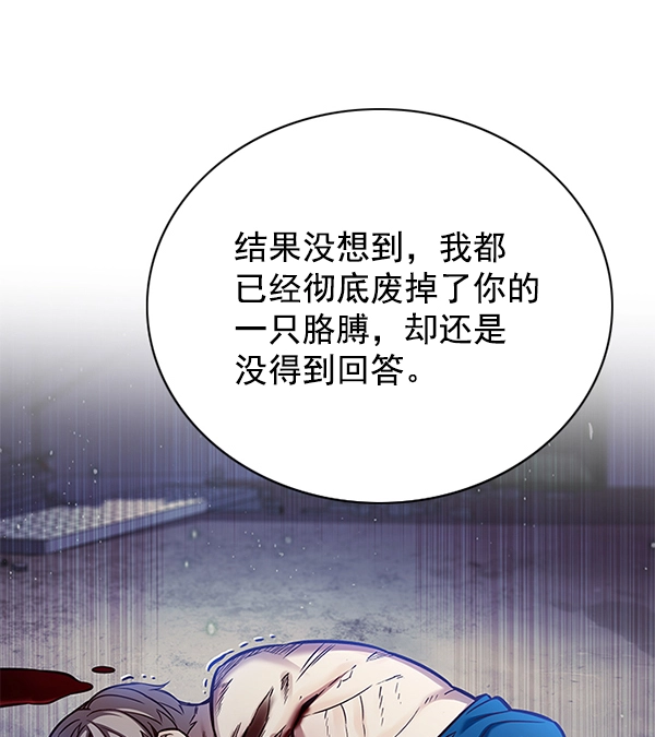 第126话 第8页