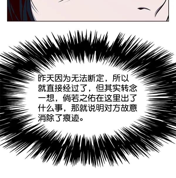 第126话 第83页