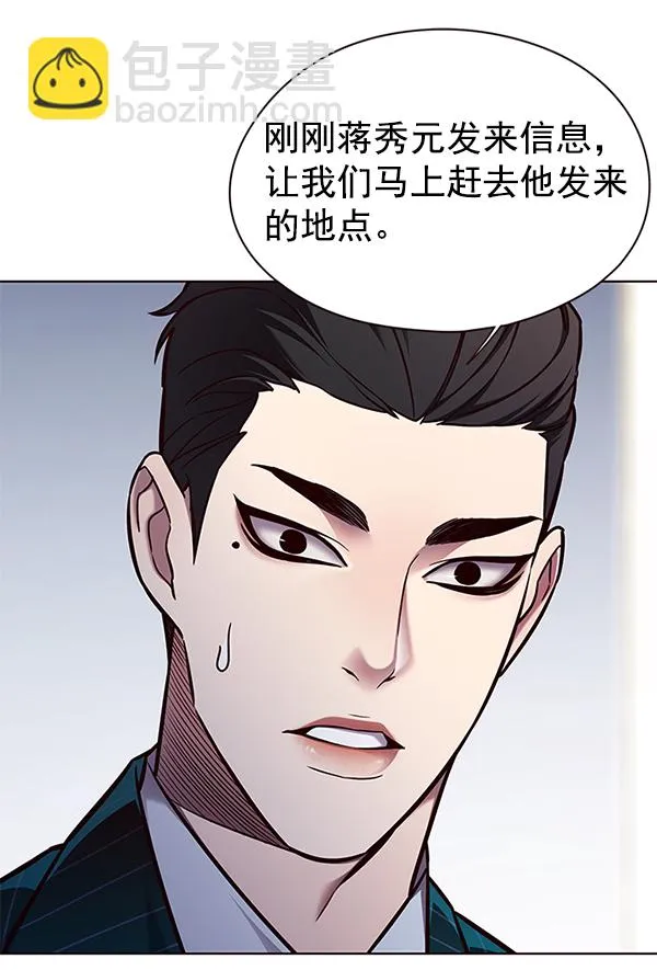 第127话 第7页
