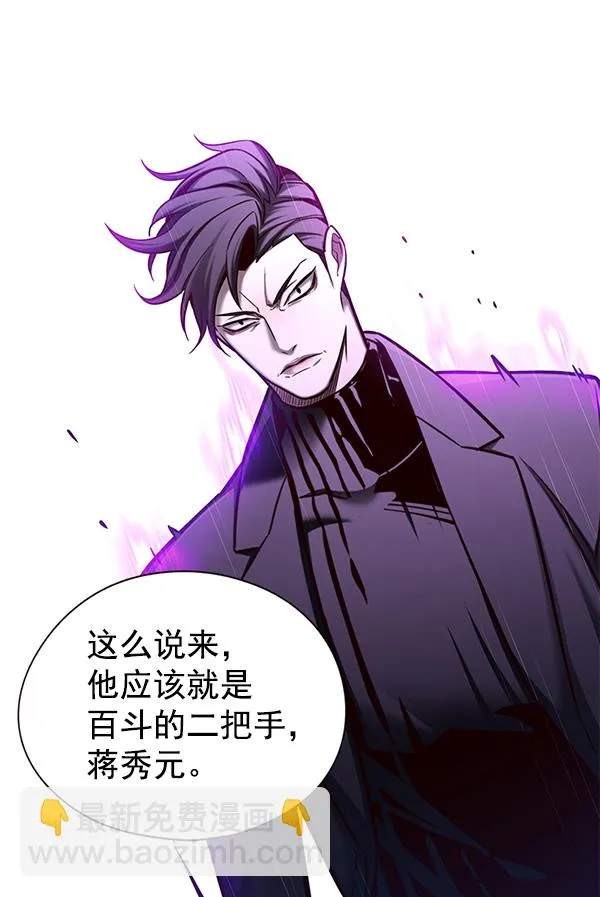 第127话 第60页