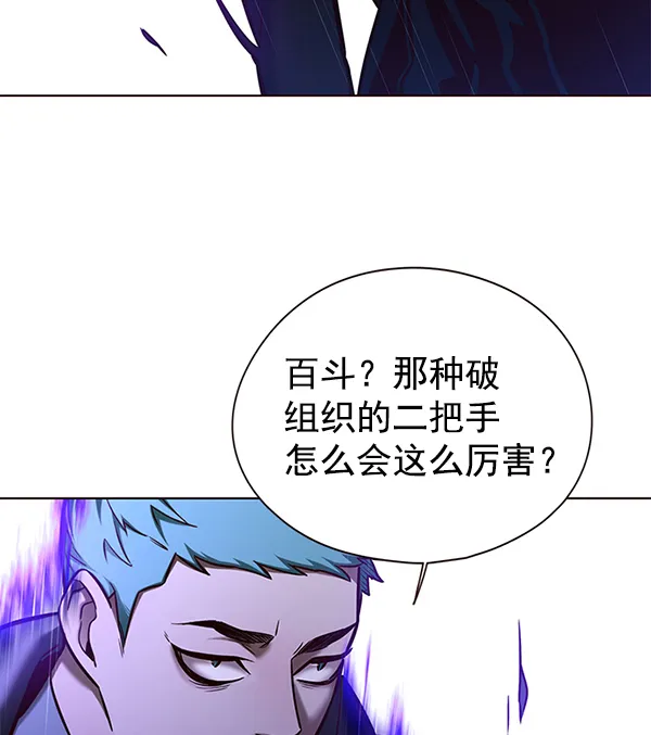 第127话 第61页