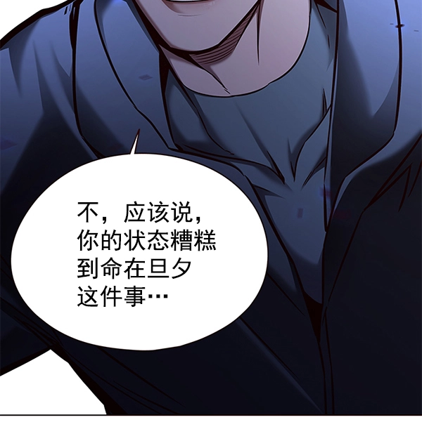第128话 第5页