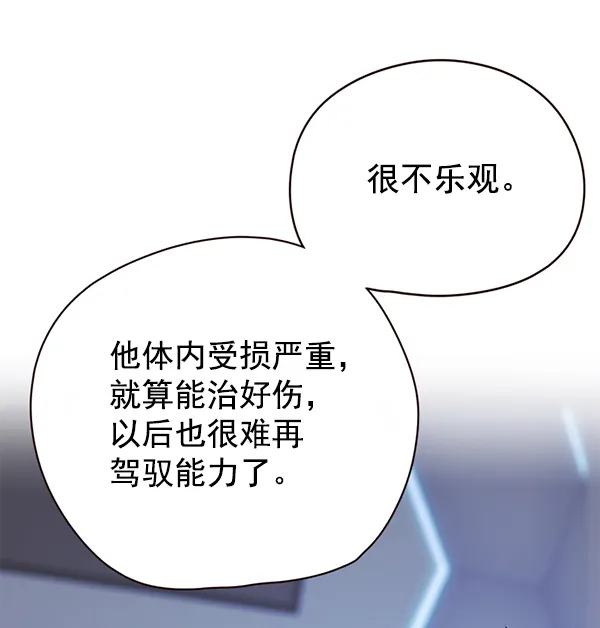 第129话 第8页
