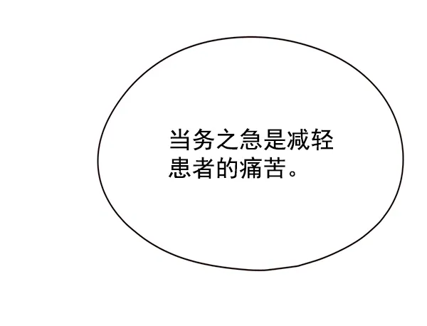 第129话 第16页