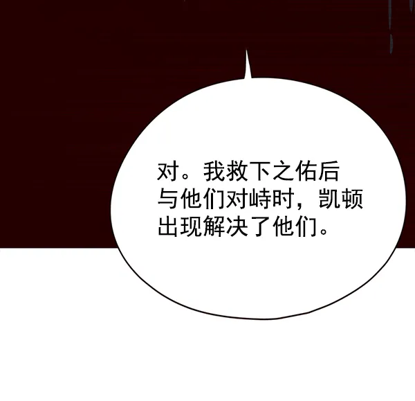 第129话 第67页