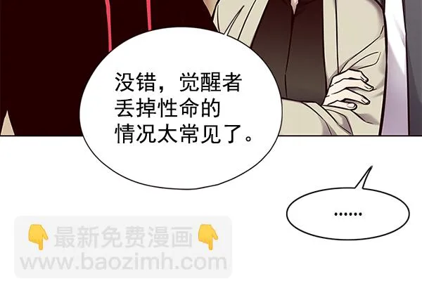 第130话 第23页