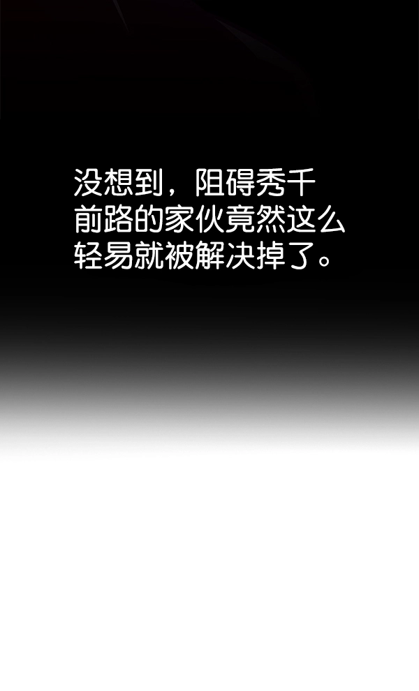 第130话 第75页