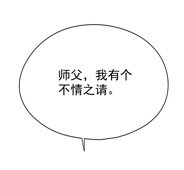 第130话 第86页